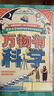 【正版】萬(wàn)物有數學(xué)全套8冊 小學(xué)生數學(xué)思維訓練書(shū) 童心布馬著(zhù) 開(kāi)發(fā)邏輯幾何圖形數字運算思維 數學(xué)立體王 空間思維大挑戰  北京日報出版社 【8冊】萬(wàn)物有科學(xué)新版 曬單實(shí)拍圖