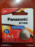 松下（Panasonic）CR2032進口紐扣電池3V電子適用于汽車鑰匙遙控器電腦主板血糖儀電子秤 【2粒套裝】 曬單實拍圖