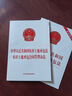 中華人民共和國農村土地承包法 農村土地承包合同管理辦法 曬單實(shí)拍圖
