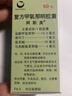 【原研藥】阿斯美 復(fù)方甲氧那明膠囊 60粒/瓶 曬單實拍圖