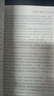 二戰(zhàn)史 The Second World War 軍事史學(xué)家約翰·基根代表作 世界史圖書館  曬單實(shí)拍圖