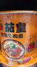 統(tǒng)一茄皇方便面 新疆番茄 牛肉面  早餐面泡面 新舊包裝轉(zhuǎn)換 茄皇牛肉128g*12桶 曬單實拍圖