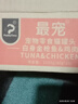 最寵（Paddy Time）泰國(guó)進(jìn)口貓罐頭80g*24罐金槍魚雞肉 成幼貓零食寵物營(yíng)養(yǎng)貓咪濕糧 曬單實(shí)拍圖