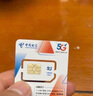 中國電信流量卡電話卡全國通用無限流量手機(jī)卡純上網(wǎng)卡高速不限速5G大王卡電信流量卡 長星卡丨19元80G全國通用+套餐不變無合約 曬單實(shí)拍圖