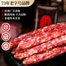 滕香閣老字號(hào)廣式臘腸正宗廣味香腸金華火腿特產(chǎn)煲仔飯臘腸微甜酒香400g 曬單實(shí)拍圖