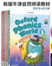 【官方推薦】官方牛津自然拼讀教材oxford phonics world 新版1-5級支持點(diǎn)讀 全套1-5級別教材+練習冊 曬單實(shí)拍圖