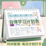 自律打卡本臺歷款兒童學生用可站立每日計劃課程表學習任務計劃本習慣養(yǎng)成時間管理每日目標日程學習打卡本 復古綠-1本 曬單實拍圖