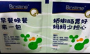 合生元（BIOSTIME）超金菌益生菌嬰兒 雙歧桿菌調(diào)理腸胃改善排便 48袋 曬單實拍圖