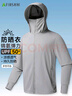 杉杉【UPF50+防紫外線(xiàn)】防曬衣男士夏季戶(hù)外冰絲透氣薄款釣魚(yú)防曬服裝 曬單實(shí)拍圖