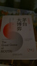 價值投資之茅臺大博弈 曬單實拍圖
