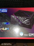 華碩ROG STRIX  白金雷鷹1200W 氮化鎵電源 ATX3/顯卡優(yōu)先穩(wěn)壓/全日系電容/全模組/適配40/50系顯卡 曬單實拍圖