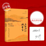 【精裝】在峽江的轉(zhuǎn)彎處 陳行甲人生筆記  陳行甲的書 網(wǎng)紅縣委書記自傳隨筆辭職做公益知行合一人物傳記自傳體中國文學(xué)人民日報出版社 【 印簽版精裝修訂】在峽江的轉(zhuǎn)彎處：陳行甲人生筆記 曬單實拍圖