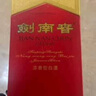 劍南春 水晶劍 52度 500ml*2瓶  雙支禮盒 濃香型白酒 曬單實拍圖