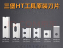 三堡進(jìn)口超五類(lèi)網(wǎng)線(xiàn)鉗超六類(lèi)專(zhuān)業(yè)級RJ45水晶頭壓接鉗子屏蔽非屏蔽通用 4號短刀片 曬單實(shí)拍圖