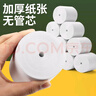 易利豐（elifo）【支持京東外賣】熱敏紙57*50mm/50卷 收銀紙熱敏打印紙美團(tuán)外賣小票紙 打印紙后廚餐飲酒店超市 曬單實(shí)拍圖