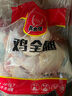 冷凍純干雞全腿（手槍腿）雞腿雞腿肉雞腿排奧爾良燒烤低脂 1冷凍純干雞全腿1000g×1袋 曬單實(shí)拍圖