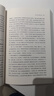 【當當 正版包郵】放寬心吃茶去 不被大風(fēng)吹倒 生死疲勞等莫言全集莫言作品集 豐乳肥臀 曬單實(shí)拍圖