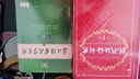 新華書(shū)店官方正版第七版現代漢語(yǔ)詞典第7版商務(wù)印書(shū)館新版古代漢語(yǔ)詞典第3版成語(yǔ)字典古漢語(yǔ)常用字字典初中小學(xué)生古漢語(yǔ)文言文字典工具書(shū)辭典新華字典第12版單雙色版語(yǔ)文教輔導書(shū)籍 現代漢語(yǔ)詞典第7版+古漢語(yǔ)常 曬單實(shí)拍圖
