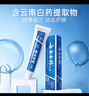 云南白藥牙膏經(jīng)典人氣護(hù)口套裝祛漬護(hù)齦亮白清新口氣成人牙膏3支共555g 曬單實(shí)拍圖