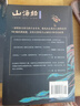 山海經(jīng)全集無(wú)刪減原著正版彩繪版圖解山海經(jīng)全解珍藏版全18卷三海經(jīng)經(jīng)典原版白話文校注小學(xué)生四年級(jí)課外閱讀書兒童版觀山海異獸錄 【全套3冊(cè)】山海經(jīng)+易經(jīng)+黃帝內(nèi)經(jīng) 曬單實(shí)拍圖
