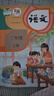 【新華書店正版】小學三年級上冊人教版語文+北師大版數學全套2本課本3三年級上冊語文數學書全套教材教科書 曬單實拍圖