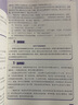 【官方指定店】王誠2026考研199管理類聯(lián)考396經(jīng)濟類聯(lián)考邏輯攻略邏輯真題寫作攻略寫作真題數(shù)學攻略真題王誠6套卷思庫挑燈成碩真題狂刷MPA MPAcc考研教材價保 【現(xiàn)貨速發(fā)】王誠寫作攻略 曬單實拍圖