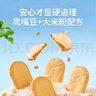 嬰享無小麥鷹嘴豆餅兒童餅干原味椰子味80g含嬰幼兒寶寶輔食食譜 原味 曬單實拍圖