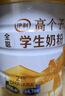 伊利高個子全聰學(xué)生奶粉900g 6歲+ 高鋅高鈣高鐵?；撬?DHA+ARA 0蔗糖 曬單實拍圖