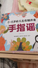 0-6歲幼兒左右腦開發(fā)手指謠  早教書幼小銜接手指謠嬰兒早教幼兒早教書籍啟蒙書寶寶早教書寶寶書籍 手指謠 曬單實(shí)拍圖