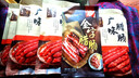 金字745g廣式臘腸煲仔飯香腸廣味臘腸浙江特產(chǎn)帶咸甜味粗臘腸臘味 745g金字廣式臘腸煲仔飯香腸 曬單實(shí)拍圖