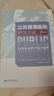 公共管理案例研究方法    [美]戴維·E.麥克納布著    郭春甫 張岌 譯    社科文獻(xiàn)W 曬單實拍圖