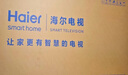 海爾（Haier） 電視 85英寸高刷超薄AI語音全面屏智能音畫質(zhì) MEMC防抖 大屏超高清平板電視機(jī) 85英寸 1級(jí)能效3+64G 144HZ【H5C】 曬單實(shí)拍圖
