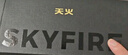 天火手電筒蒼龍二代強(qiáng)光超亮變焦遠(yuǎn)射超長(zhǎng)續(xù)航充電軍戶外野外生存專用 曬單實(shí)拍圖