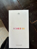 華為暢享80 國家補貼15% 256GB 天際白 6620mAh電池超能續(xù)航 玄甲架構(gòu) 雙五星超耐摔 華為鴻蒙智能手機 曬單實拍圖