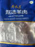 月盛齋內(nèi)蒙原切羊蝎子塊800g 贈秘制紅湯包 鮮香微辣生鮮食材  曬單實拍圖