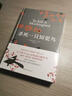 【當天速發(fā)】殺死一只知更鳥(niǎo)正版 獲普利策小說(shuō)獎奧斯卡金像獎獲獎作品 中小學(xué)生課外閱讀書(shū) 哈珀李作品 譯林出版社 哈珀李作品 曬單實(shí)拍圖