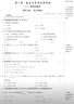 高一上冊2026小題狂做數(shù)學必修一1人教A版RJ必修第一冊數(shù)學同步練習基礎必刷題練習冊教輔 曬單實拍圖