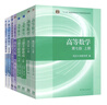 正版二手 高等數(shù)學上下冊同濟第七版 （全2冊）教材高數(shù)考研教材 實拍書籍 高數(shù)等全8冊 曬單實拍圖