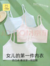 浪莎女童內(nèi)衣發(fā)育期12歲薄款少女文胸小學生兒童10歲女孩一階段小背心 曬單實拍圖