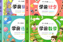 套裝4冊 學前幼小銜接入學準備教材語文拼音識字數(shù)學練習題綜合思維訓練 學前必備啟蒙幼兒園大班學前班幼升小銜接班練習冊 曬單實拍圖