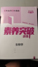 曲一線 2026版一輪復(fù)習新教材版 3年高考2年模擬 語文數(shù)學英語物理化學生物政治歷史地理  全國通用 大一輪 三年高考兩年模擬 生物 曬單實拍圖