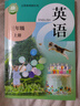 【正版可單選】滬教版版小學(xué)英語全套8本三四五六年級上冊下冊英語課本書教材教科書3三起點小學(xué)3456年級牛津英語上海教育出版深圳 2024秋新三年級上冊 小學(xué)通用 曬單實拍圖
