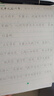 六品堂七年級上冊下冊八年級九古詩文字帖人教版語文同步初中古詩詞練字帖初中生專用文言文默寫初一硬筆楷書小升初鋼筆描紅臨摹本 【八年級上冊】同步古詩文字帖 曬單實拍圖