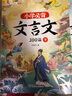 斗半匠 小學(xué)必背文言文100篇 小學(xué)一二三四五六同步誦讀經(jīng)典閱讀書籍文言文小古文100課上下冊 贈背誦打卡本 曬單實拍圖