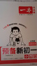 2025秋一本初中預習筆記七八年級上下冊語文數學英語課前預習同步課本同步講解批注初中課本教材講解全解隨堂筆記預習 (7年級上冊)語文+數學RJ+英語RJ 正版官方直營 曬單實拍圖