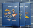 【現貨速發(fā)】官方正版中國海洋魚(yú)類(lèi)圖鑒超4000種魚(yú)類(lèi)海洋生態(tài)劉敏邵廣昭薛綺雯陳驍著(zhù)科普百科圖鑒 海峽書(shū)局 中國海洋魚(yú)類(lèi)圖鑒 曬單實(shí)拍圖