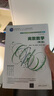 離散數(shù)學(xué)習(xí)題解答與學(xué)習(xí)指導(dǎo)（第4版）（21世紀(jì)大學(xué)本科計算機(jī)專業(yè)系列教材） 曬單實拍圖