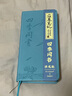 kinbor盜墓筆記蓋章本四季同書收集本子筆記本紀(jì)念本旅游集章冊(cè)記事本空白打卡景點(diǎn)印章本手帳本DT53526 曬單實(shí)拍圖