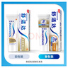 舒適達(dá)多效護(hù)理牙膏300g抗敏（100g*3+30g*1/牙刷*1）新舊包裝隨機(jī)發(fā) 曬單實(shí)拍圖
