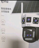 喬安4g太陽(yáng)能攝像頭室外戶外終身免充值流量無(wú)電無(wú)網(wǎng)免插電手機(jī)遠(yuǎn)程監(jiān)控器家用360度無(wú)死角帶全景夜視 曬單實(shí)拍圖